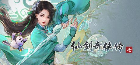 Front Cover for Sword and Fairy 7 (Windows) (Steam release): Chinese (simplified) version