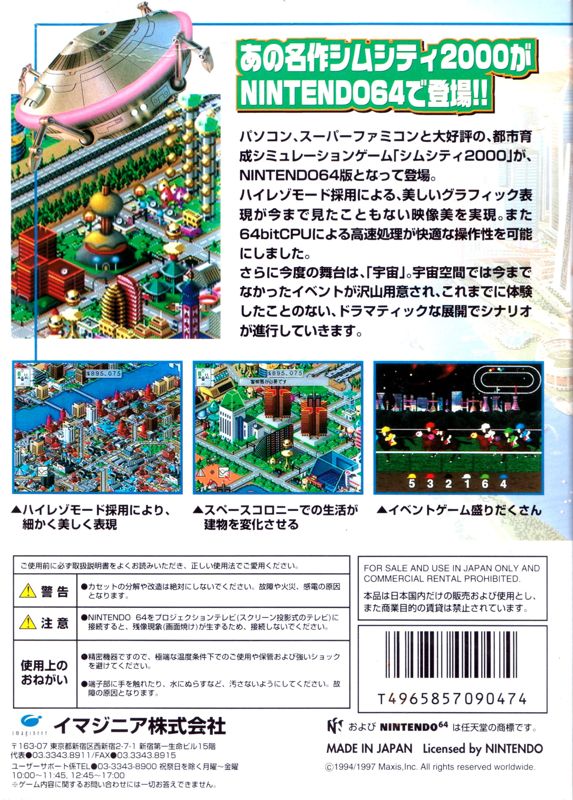 Back Cover for SimCity 2000 (Nintendo 64)