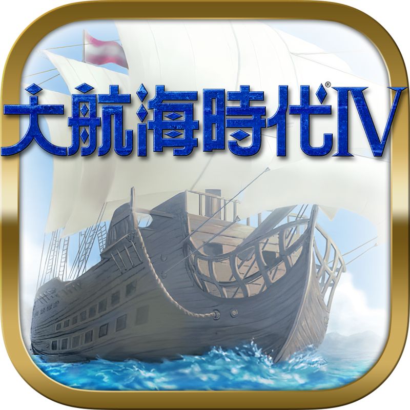 Daikoukai Jidai IV: Rota Nova [Koei Tecmo Best New Price
