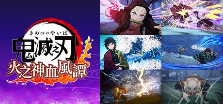 Front Cover for Demon Slayer: Kimetsu no Yaiba - The Hinokami Chronicles (Windows) (Steam release): Traditional Chinese version