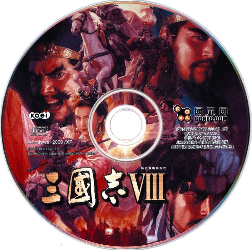 Media for Romance of the Three Kingdoms VIII (Windows)