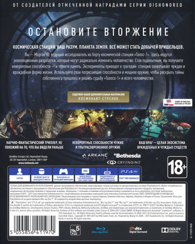 Back Cover for Prey (PlayStation 4)