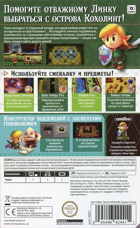 Back Cover for The Legend of Zelda: Link's Awakening (Nintendo Switch)