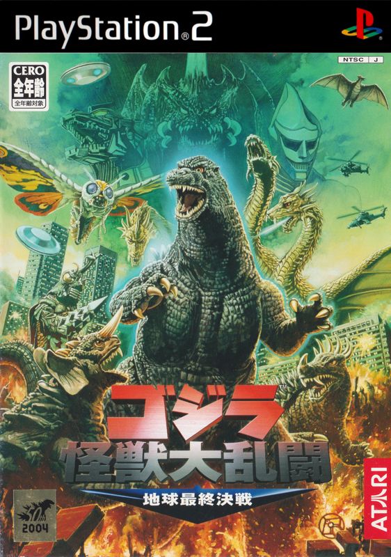 Front Cover for Godzilla: Save the Earth (PlayStation 2)