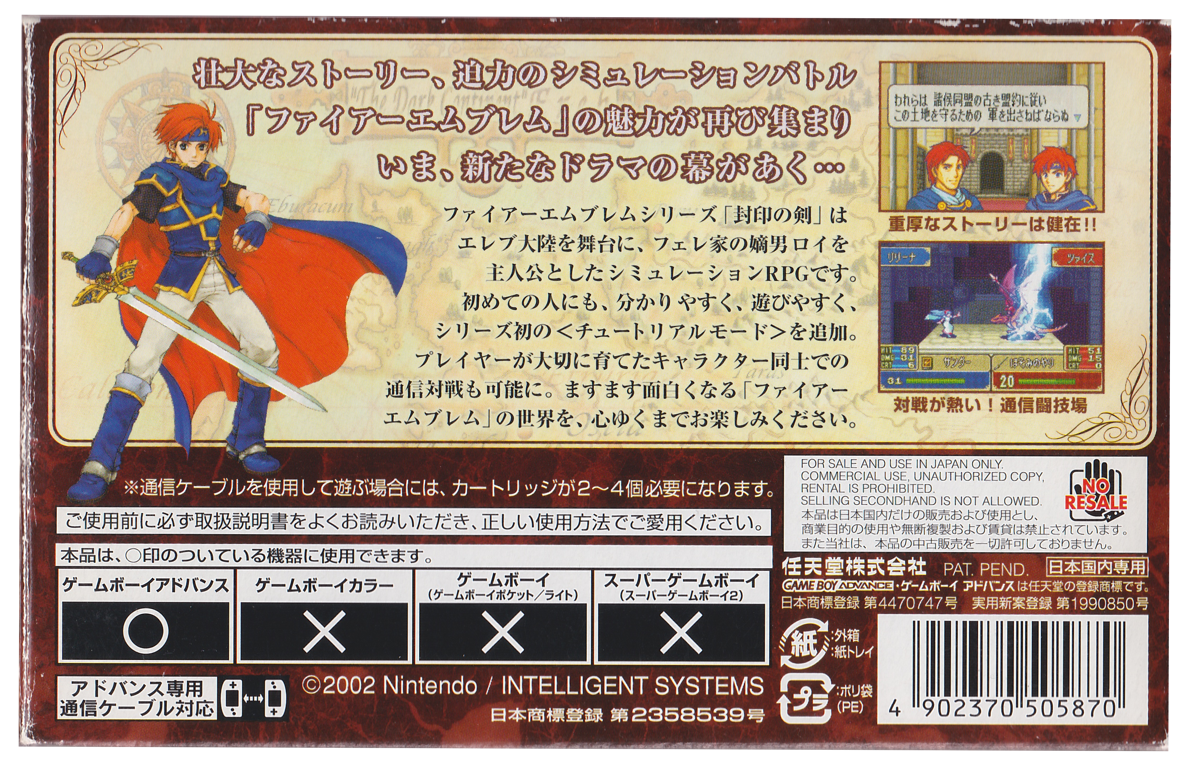 Back Cover for Fire Emblem: Fūin no Tsurugi (Game Boy Advance)