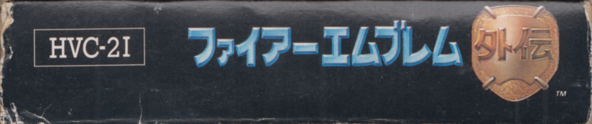 Spine/Sides for Fire Emblem Gaiden (NES): Top