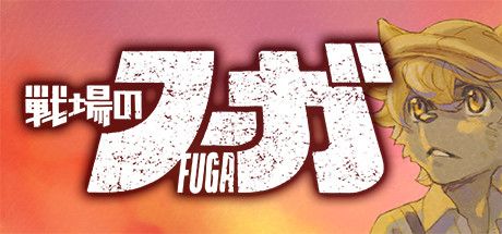 Front Cover for Fuga: Melodies of Steel (Windows) (Steam release): Japanese version