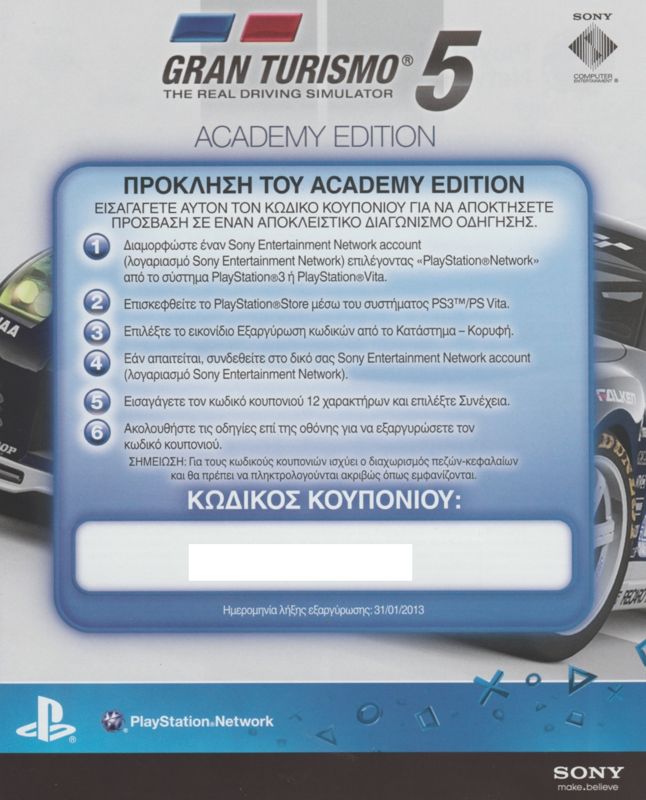 Other for Gran Turismo 5: Academy Edition (PlayStation 3): Code for Online Race - Front