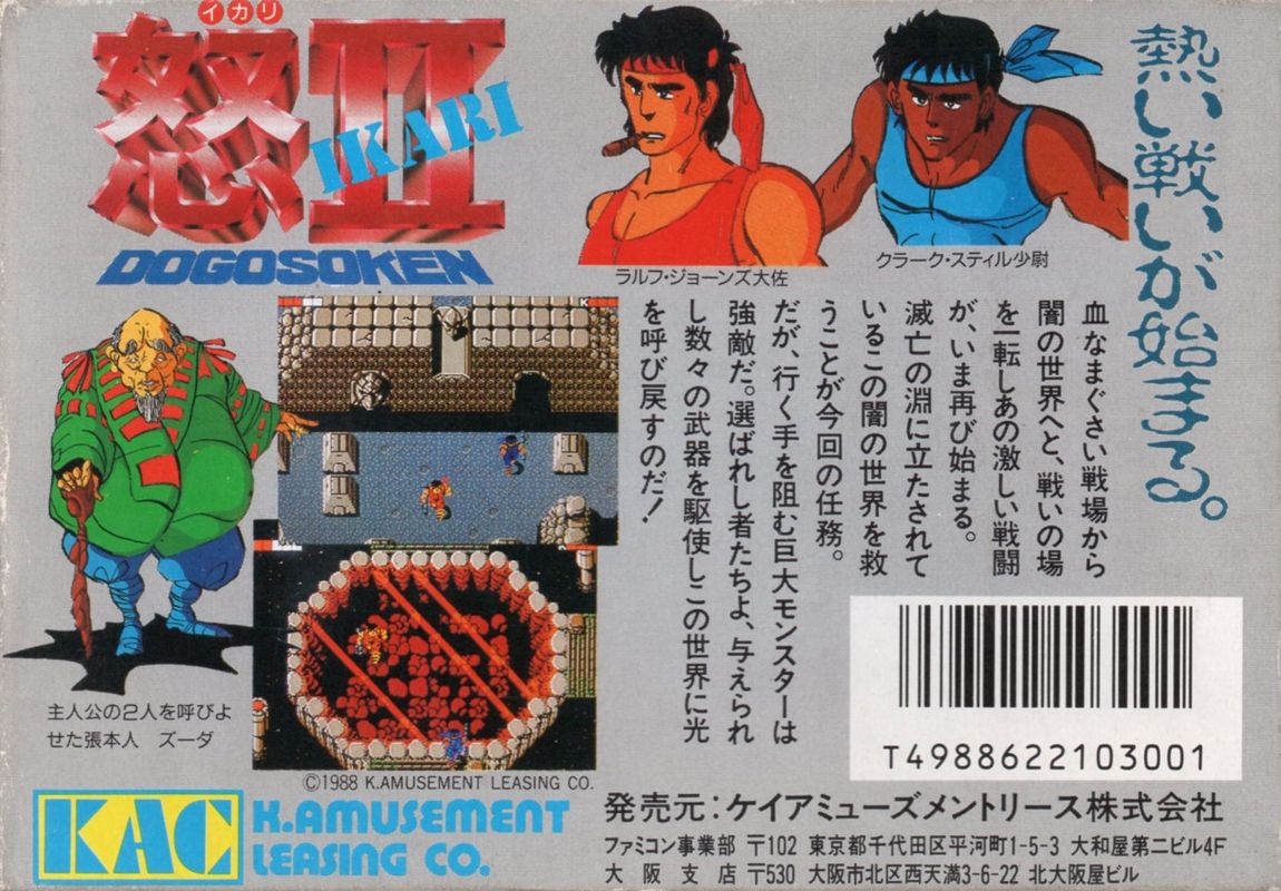 VICTORY ROAD TO THE KING OF NEO VISUAL … Victory Road
