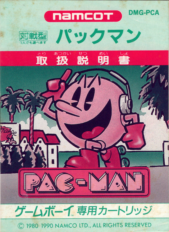 Manual for Pac-Man (Game Boy): Front