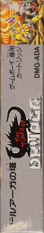 Spine/Sides for The Tower of Druaga (Game Boy): Right