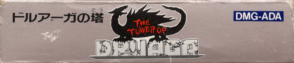 Spine/Sides for The Tower of Druaga (Game Boy): Top