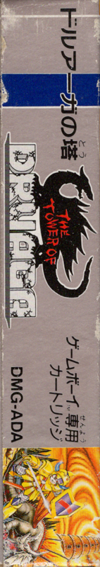 Spine/Sides for The Tower of Druaga (Game Boy): Left