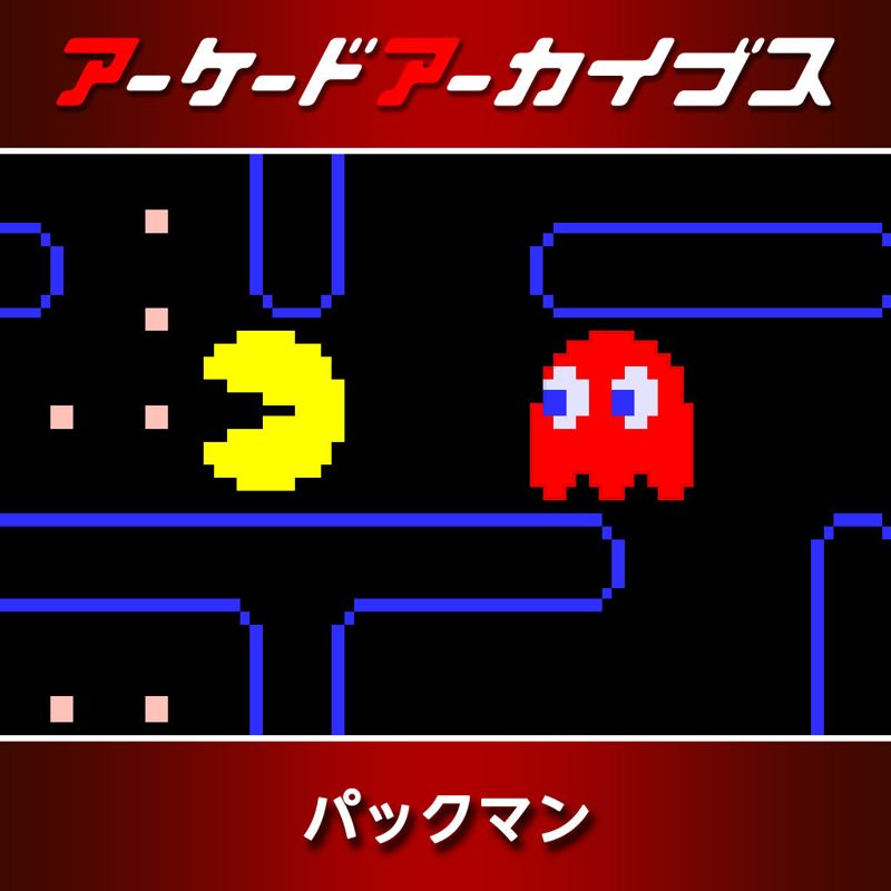 Front Cover for Pac-Man (Nintendo Switch) (download release)