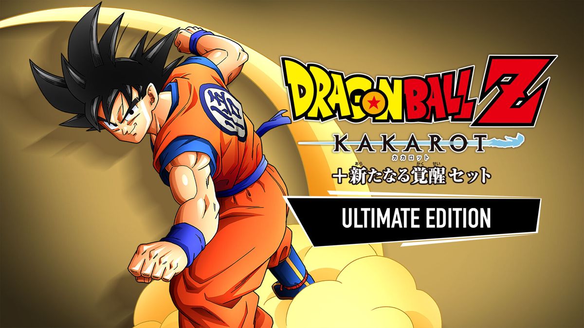 Front Cover for Dragon Ball Z: Kakarot + A New Power Awakens Set (Ultimate Edition) (Nintendo Switch) (download release)