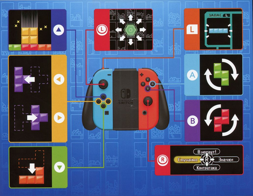 Inside Cover for Tetris 99 (Nintendo Switch Online Bundle) (Nintendo Switch): Reference Card