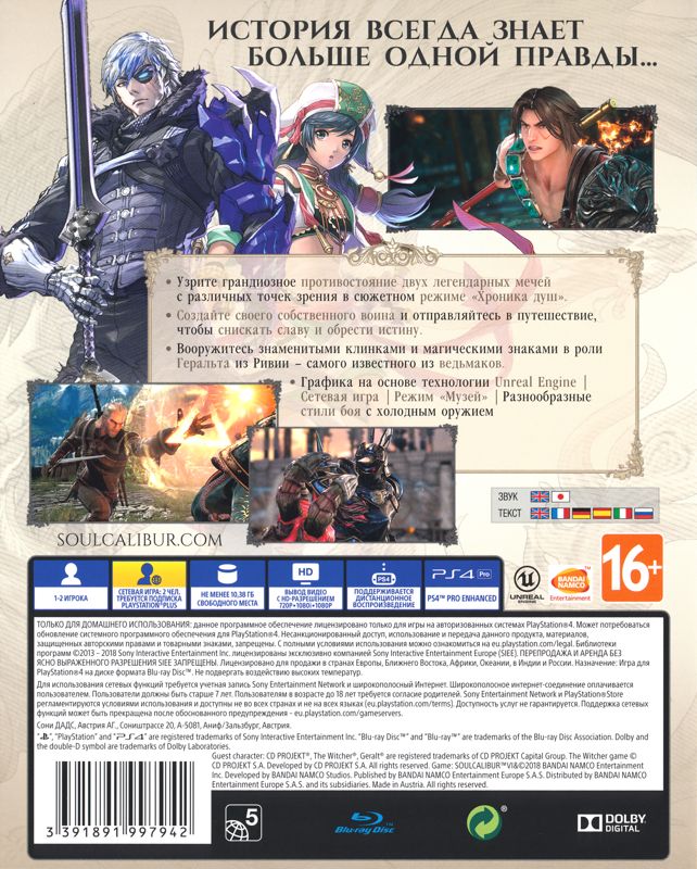 Back Cover for SoulCalibur VI (PlayStation 4)