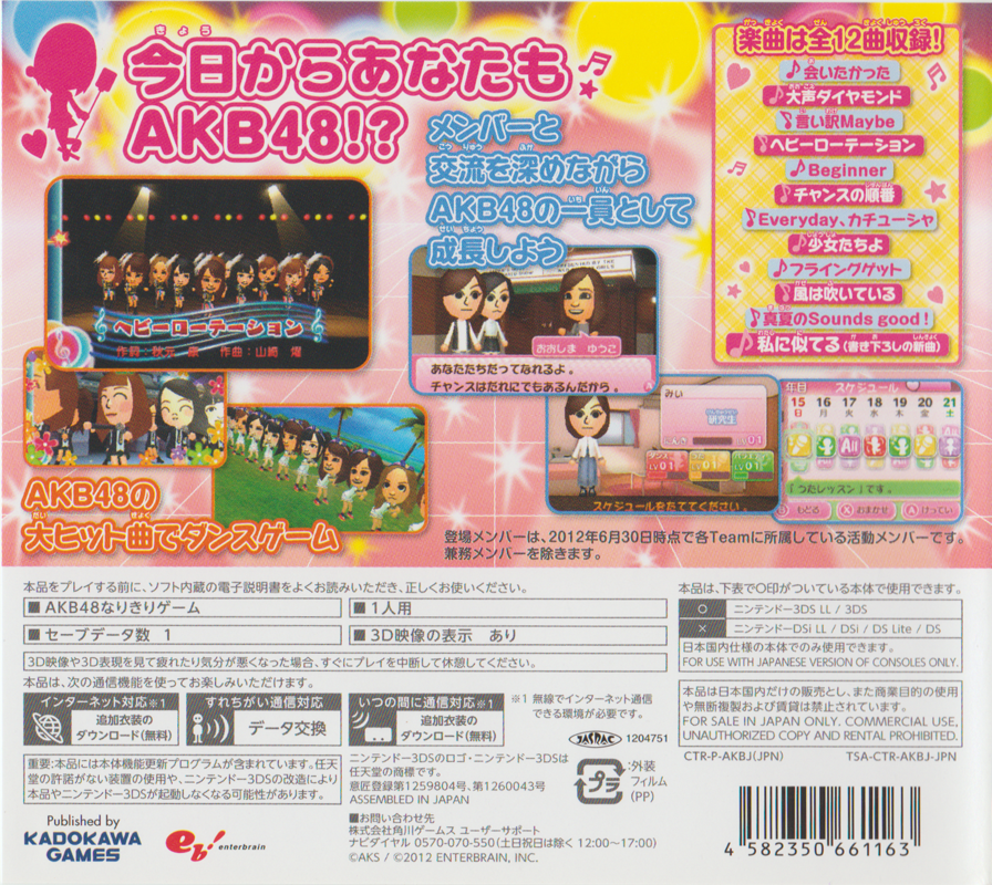 Back Cover for AKB48+Me (Nintendo 3DS)