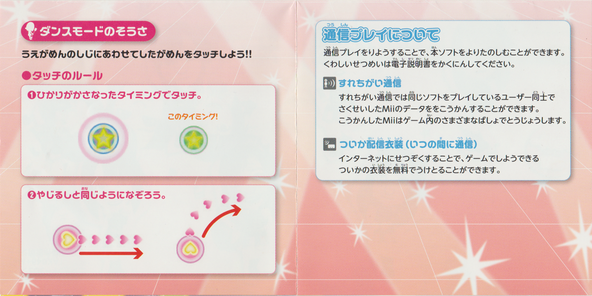 Manual for AKB48+Me (Nintendo 3DS): Instructions insert (inside bottom)