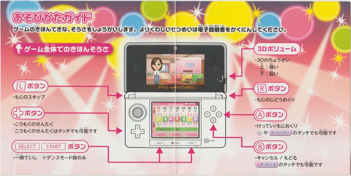Manual for AKB48+Me (Nintendo 3DS): Instructions insert (inside top)