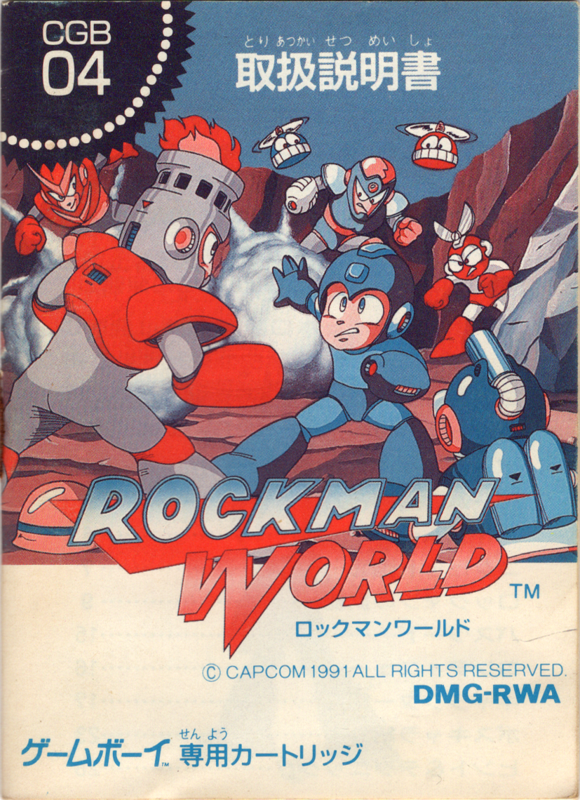 Manual for Mega Man: Dr. Wily's Revenge (Game Boy): Front