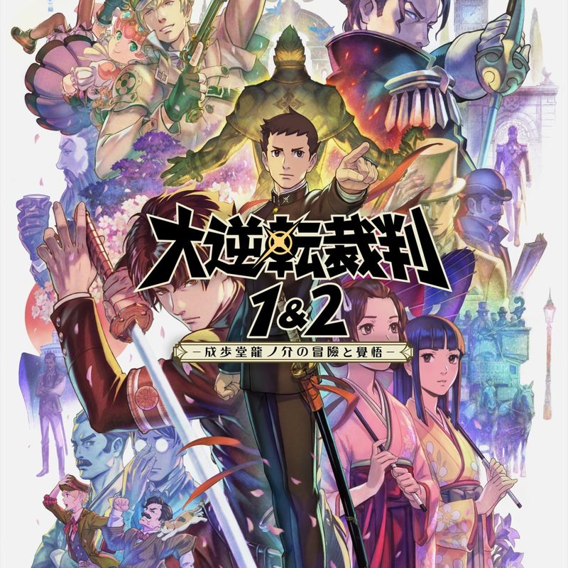 Front Cover for The Great Ace Attorney Chronicles (PlayStation 4)