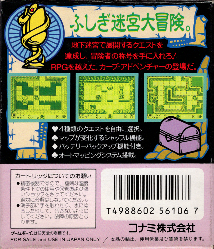 Back Cover for Cave Noire (Game Boy)