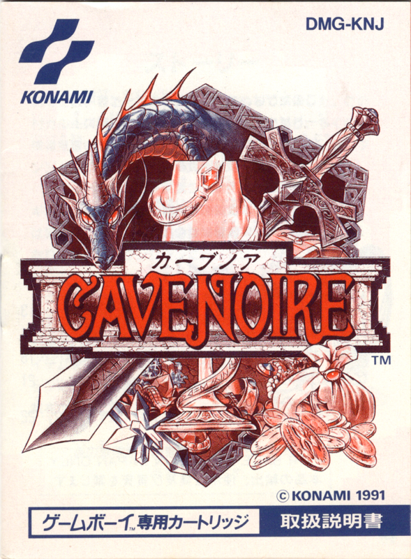 Manual for Cave Noire (Game Boy): Front
