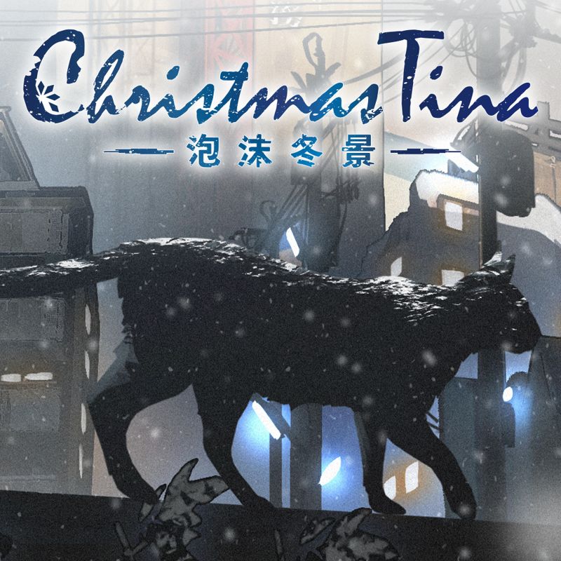 Front Cover for Christmas Tina (Nintendo Switch) (download release)