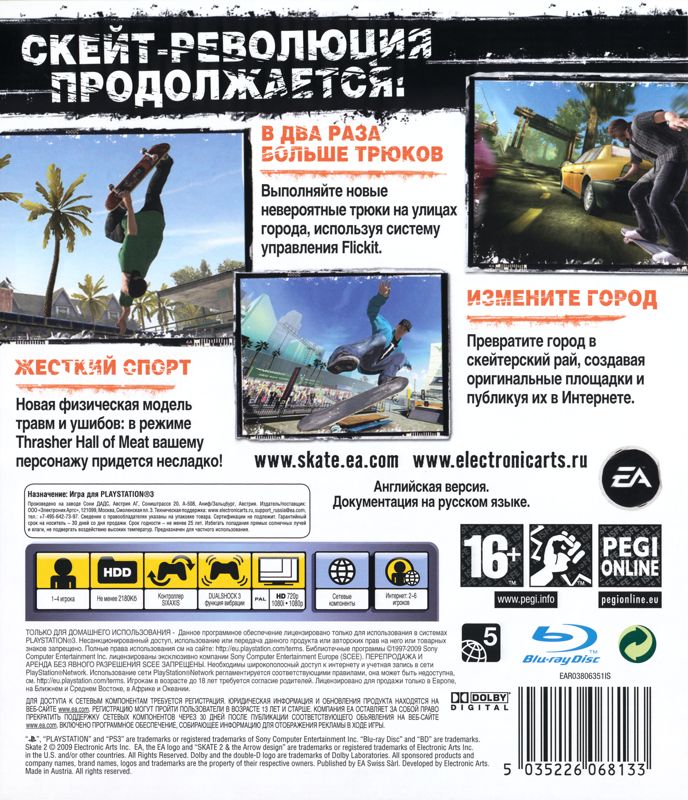 Back Cover for skate 2 (PlayStation 3)