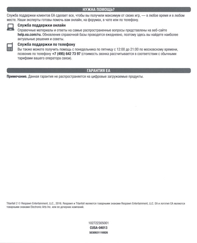 Titanfall 2 cover or packaging material - MobyGames