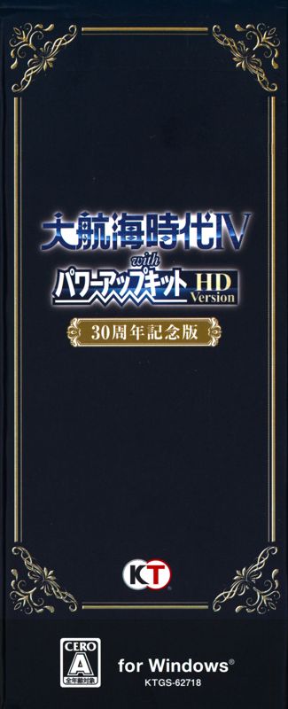 大航海時代30周年記念サウンドトラック全曲集 - 邦楽