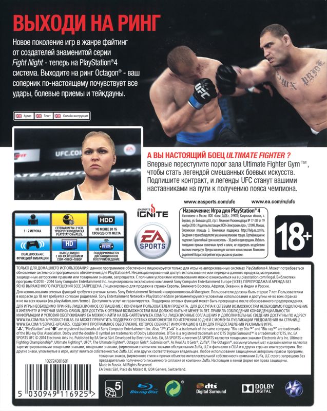 Back Cover for UFC (PlayStation 4)