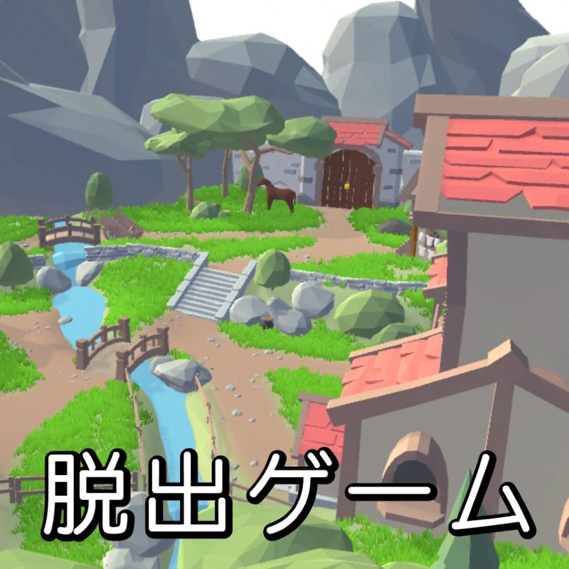 Front Cover for Prepare the First RPG Village: The Adventures of Nyanzou & Kumakichi - Escape Game Series (iPad and iPhone)