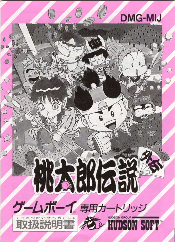 Manual for Momotarō Densetsu Gaiden (Game Boy): Front