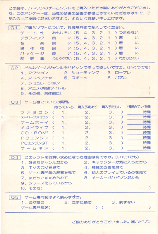 Reference Card for Momotarō Densetsu Gaiden (Game Boy): Back