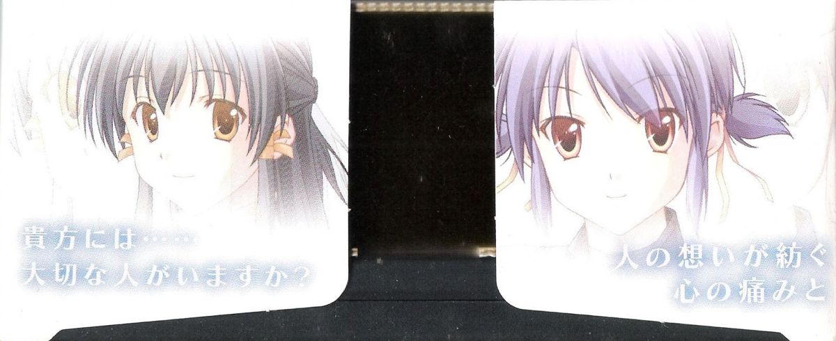 Spine/Sides for Ōka: Kokoro Kagayakaseru Sakura (Special Pack Ban) (PlayStation 2): Flaps at the top