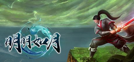 Front Cover for Ming Ming Ru Yue (Windows) (Steam release)
