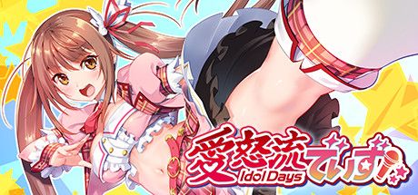 Front Cover for IdolDays (Windows) (Steam release): Japanese version