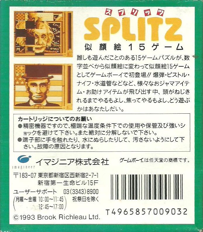 Back Cover for Splitz (Game Boy)