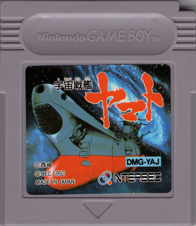 Media for Uchū Senkan Yamato (Game Boy)
