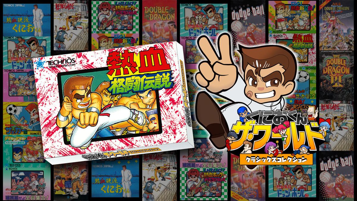 Front Cover for Nekketsu Kakutō Densetsu (Nintendo Switch) (download release): 2nd version