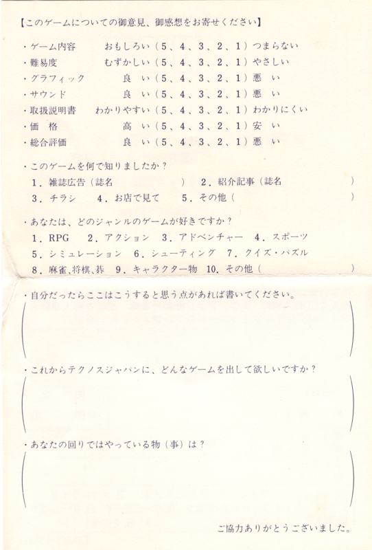 Reference Card for Downtown Nekketsu Kōshinkyoku: Soreyuke Daiundōkai (Game Boy): Back