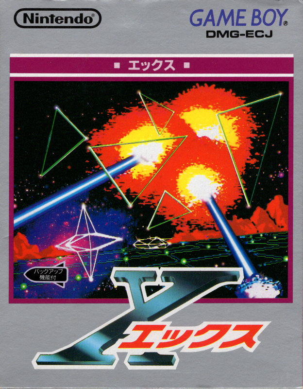 Front Cover for X (Game Boy)