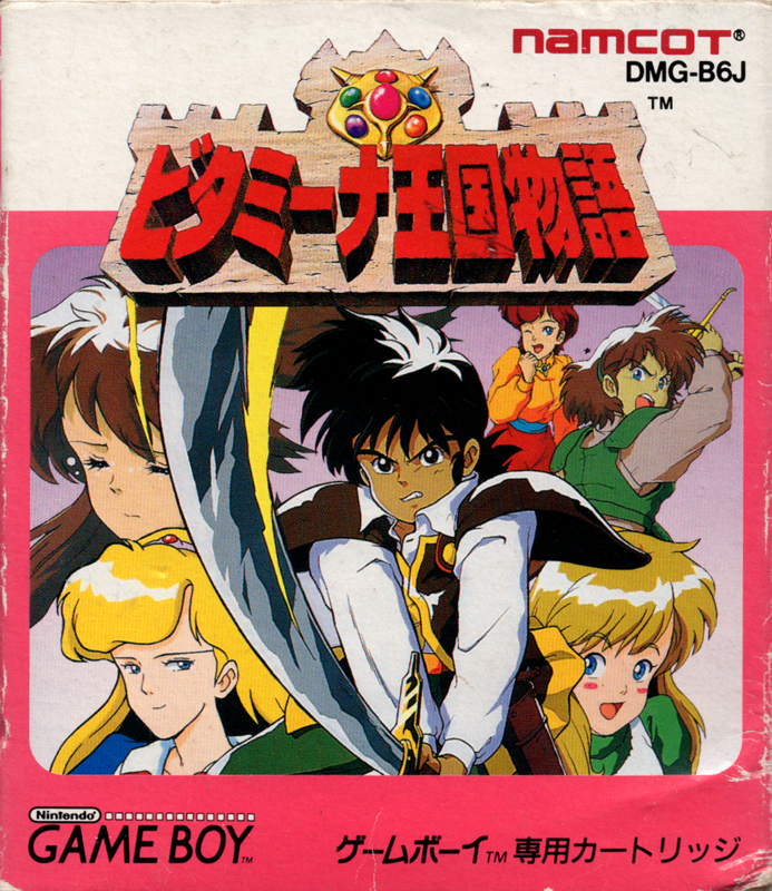 Front Cover for Great Greed (Game Boy)