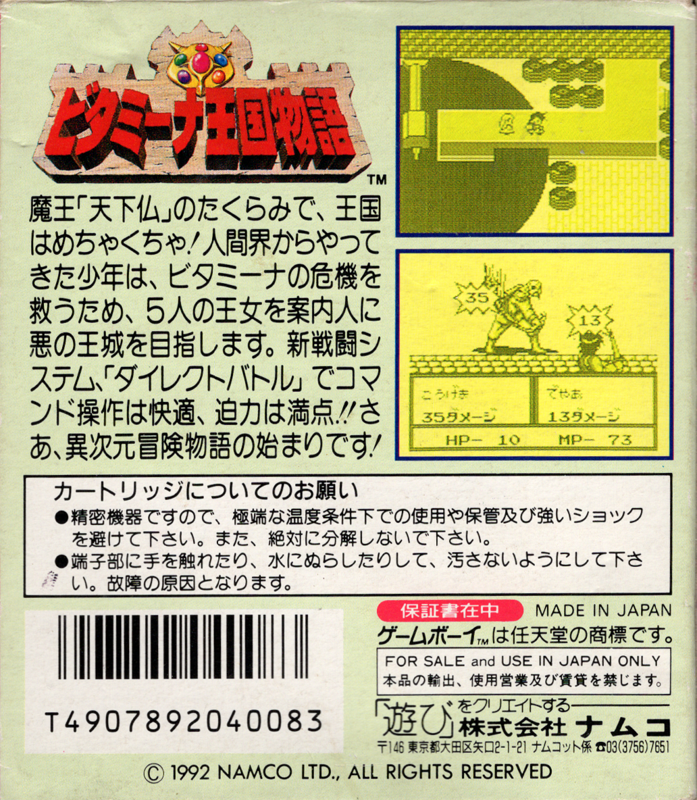 Back Cover for Great Greed (Game Boy)