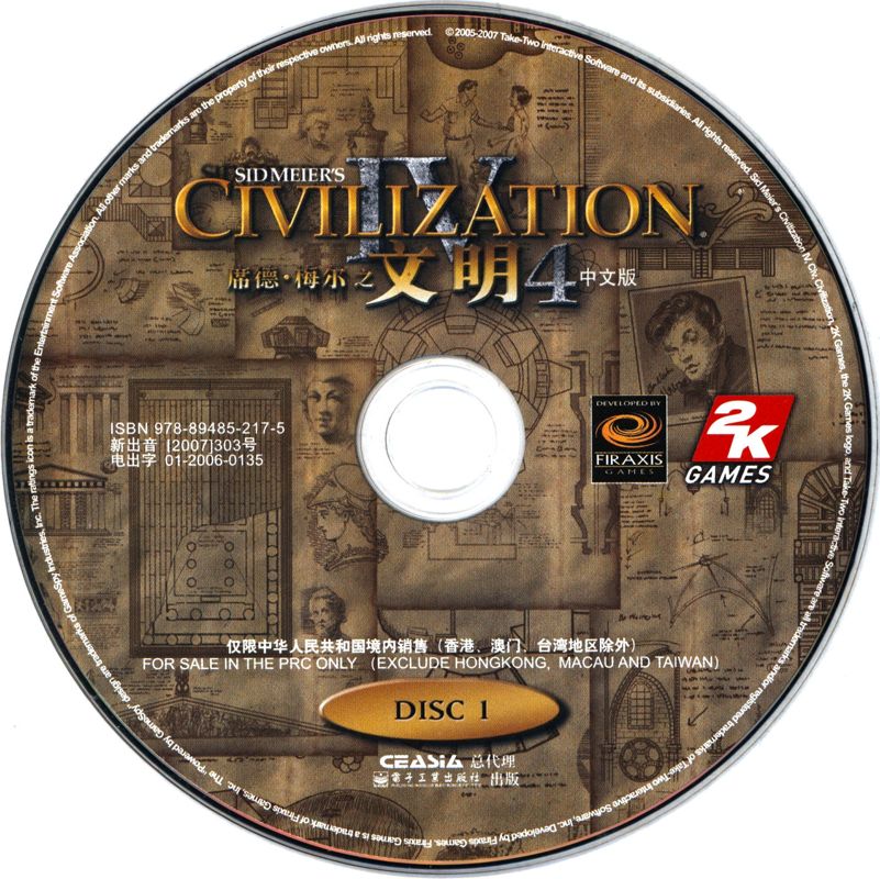 Media for Sid Meier's Civilization IV: Ultimate Collection (Windows): Civilization IV Disc 1/2