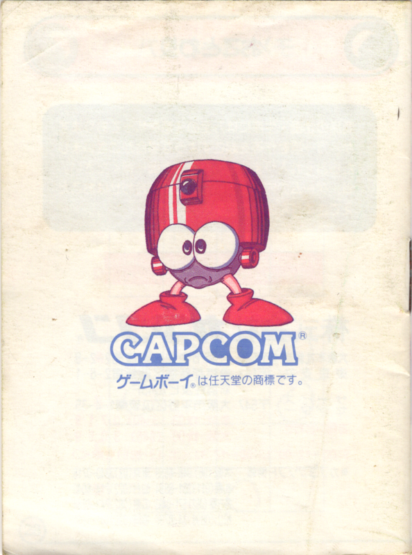 Manual for Mega Man III (Game Boy): Back