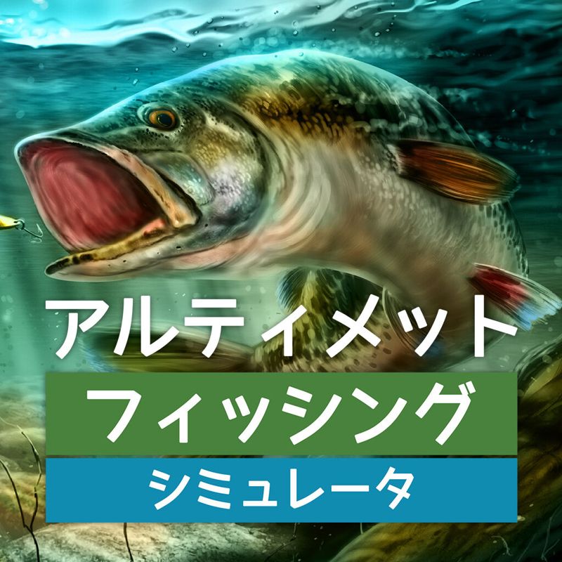 Front Cover for Ultimate Fishing Simulator (Nintendo Switch) (download release)