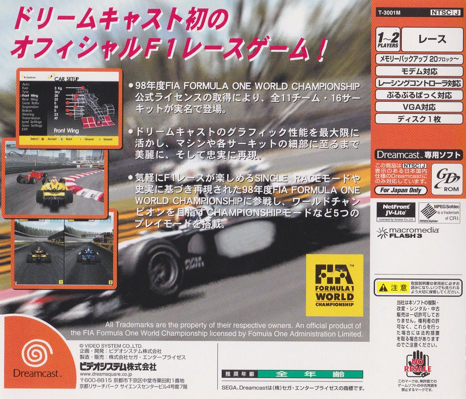 Back Cover for F1 World Grand Prix (Dreamcast)